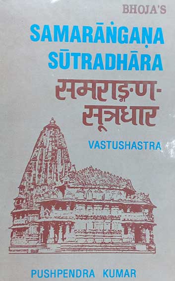 Samarangana Sutradhara of B